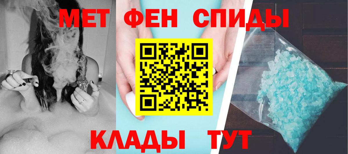 АМФЕТАМИН Premium Армавир