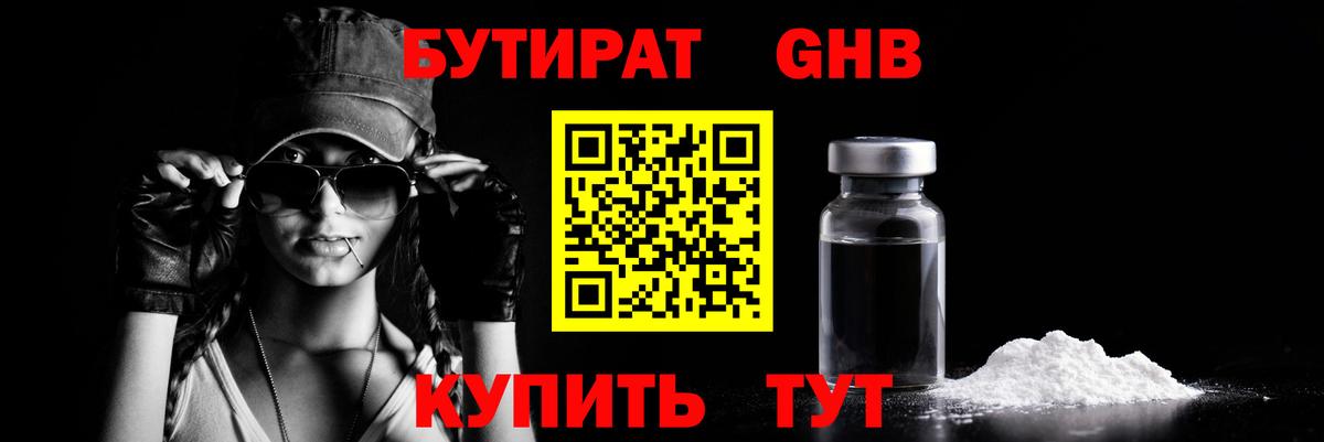 Армавир  Бутират Butirat  Вход с VPN 