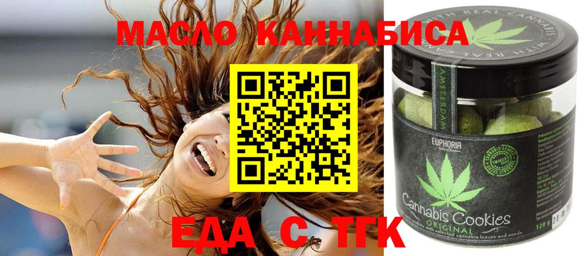 Cannafood конопля Армавир