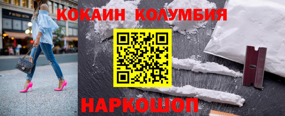 COCAIN FishScale  Вход с VPN  COCAIN Колумбийский  Армавир 