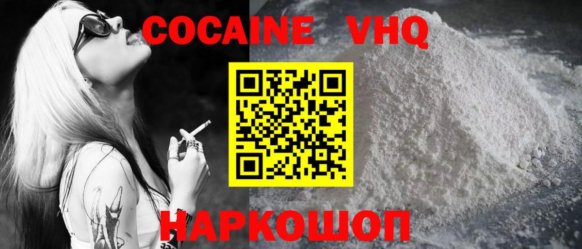 Кокаин Fish Scale Армавир