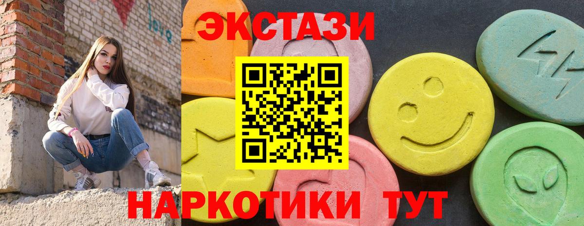купить закладку  Вход с VPN  blacksprut ссылка  Ecstasy XTC  Армавир 