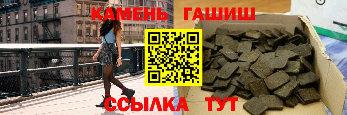 Гашиш hashish Армавир