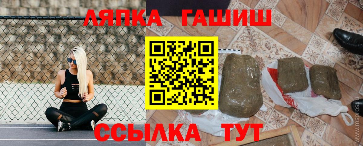 Армавир  ГАШИШ  Вход с VPN  Гашиш убойный 