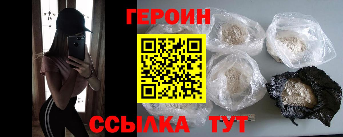Армавир  Героин Афган  Вход с VPN 