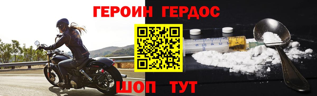 Героин гречка Армавир