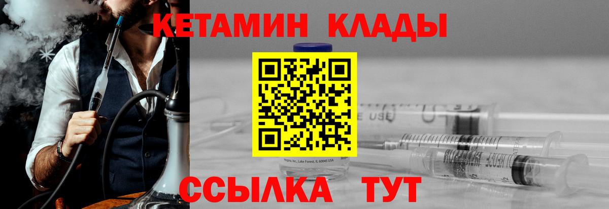 Армавир  КЕТАМИН ketamine  Вход с VPN 