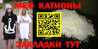мет Краснознаменск