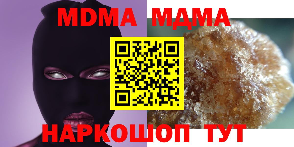 Армавир  МДМА кристаллы  Вход с VPN  MDMA  MDMA молли 