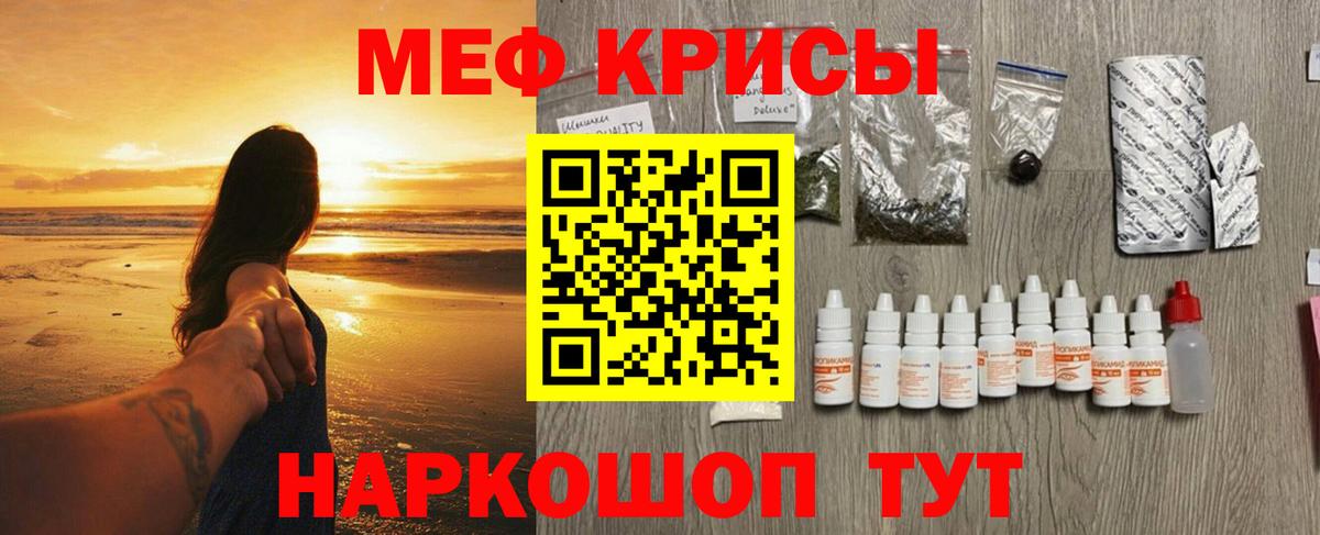 МЯУ-МЯУ  Мефедрон мяу мяу  купить   Мефедрон  Вход с VPN  Армавир  МЯУ-МЯУ мяу мяу 