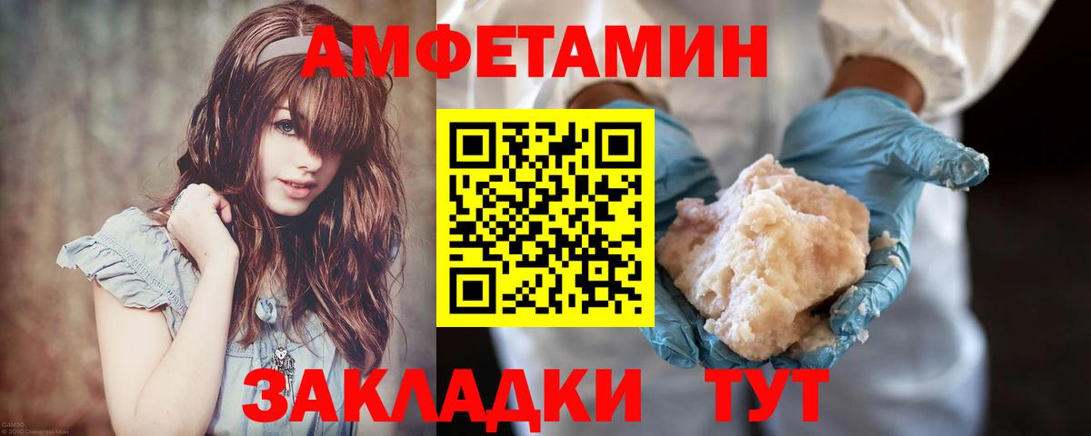 МЕТАМФЕТАМИН кристалл Армавир