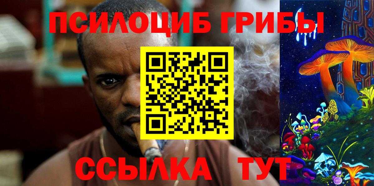 Армавир  Псилоцибиновые грибы мицелий  Вход с VPN  Псилоцибиновые грибы ЛСД 